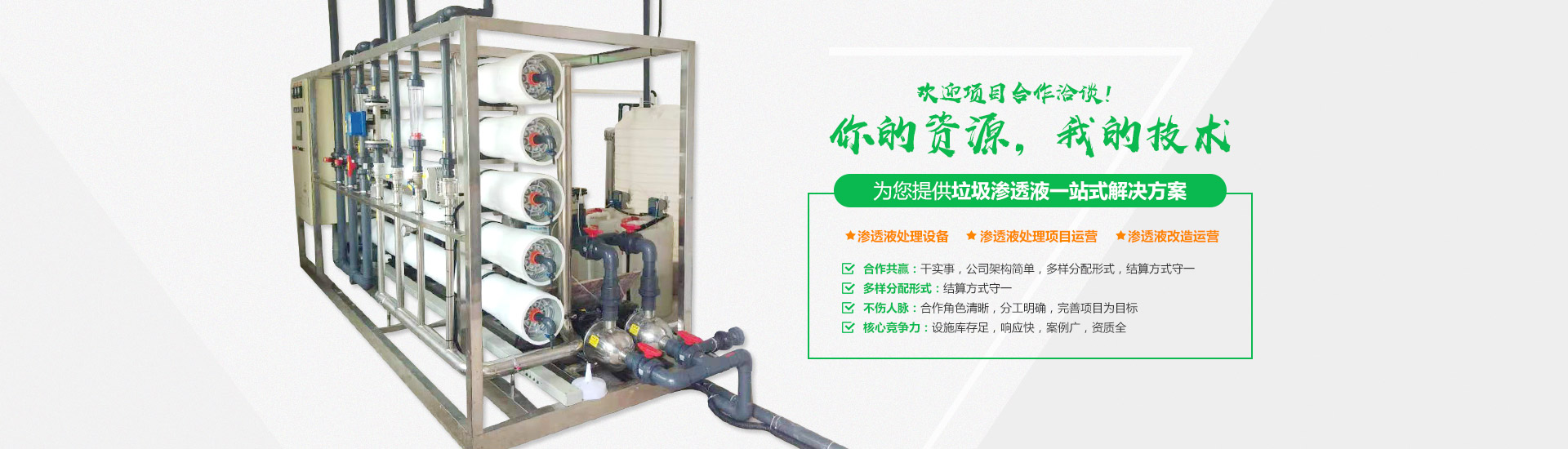 焚烧宅男视频在线观看渗滤液的危害